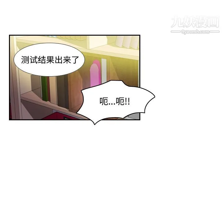 分身 - 第3话 - page 48