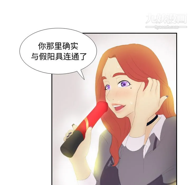 分身 - 第3话 - page 49