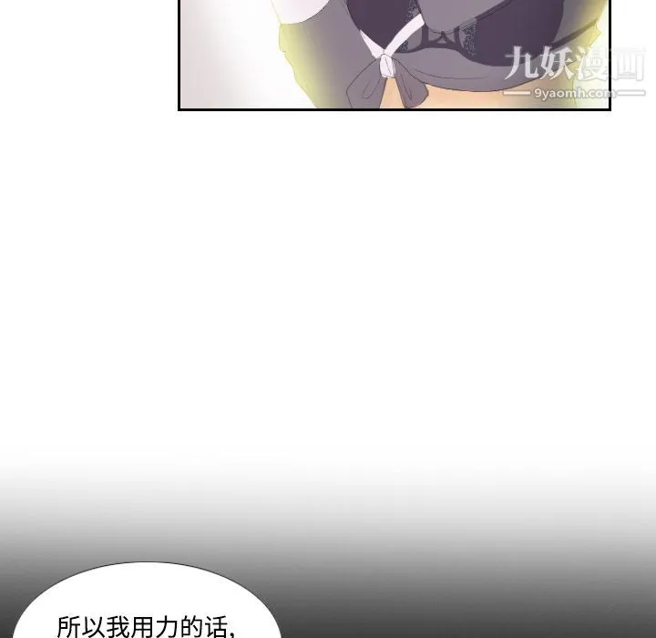 分身 - 第3话 - page 50