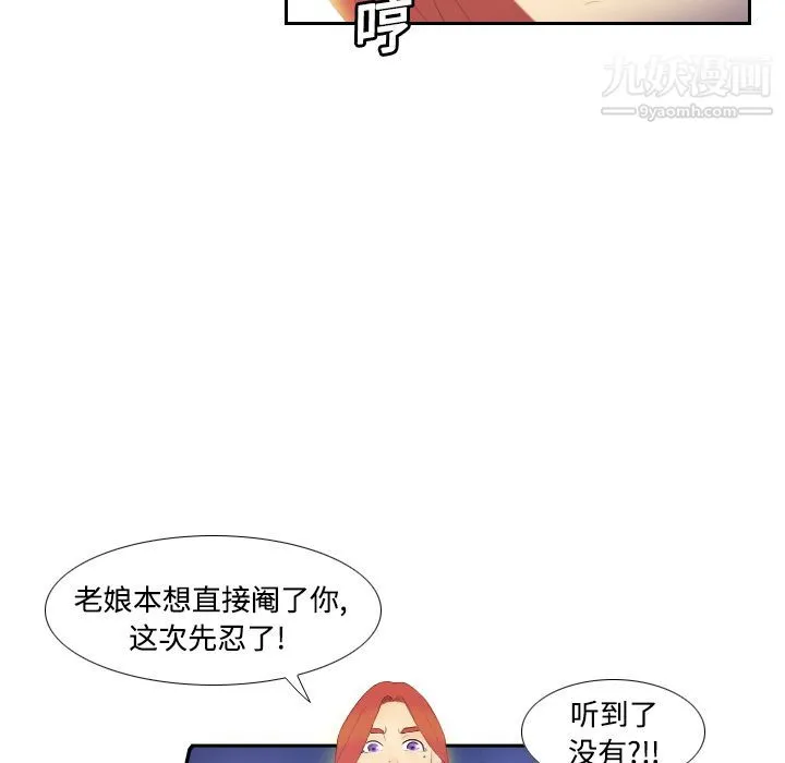 分身 - 第3话 - page 56