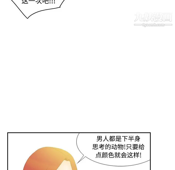 分身 - 第3话 - page 58