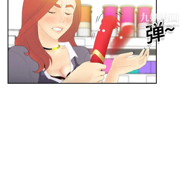 分身 - 第3话 - page 59