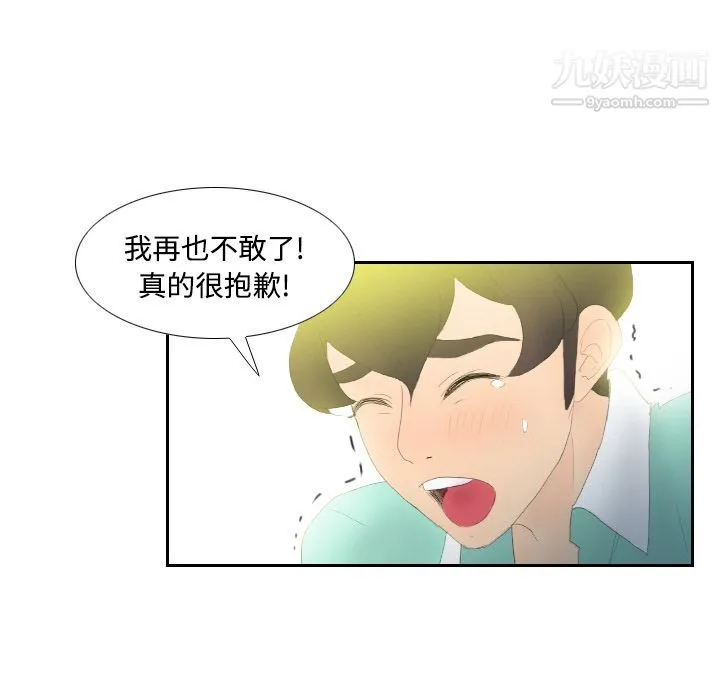 分身 - 第3话 - page 60