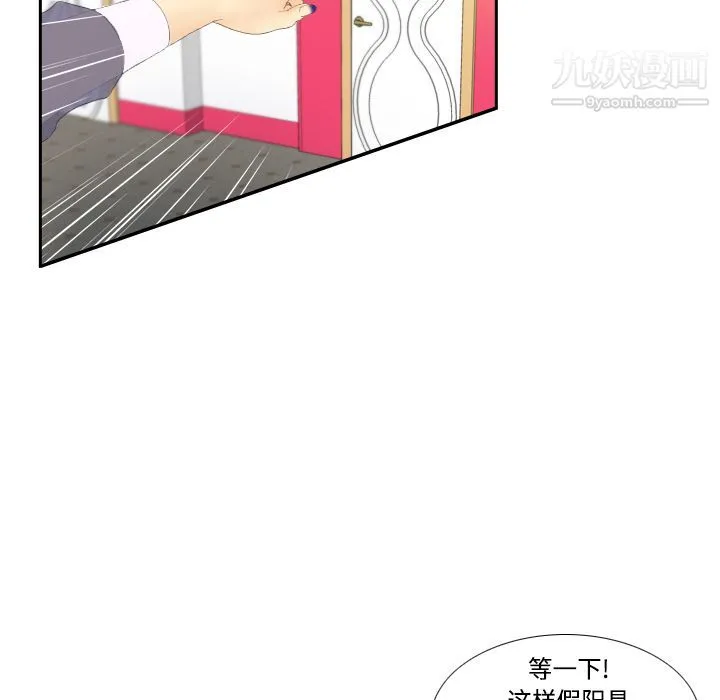 分身 - 第3话 - page 62