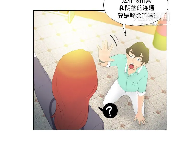 分身 - 第3话 - page 63