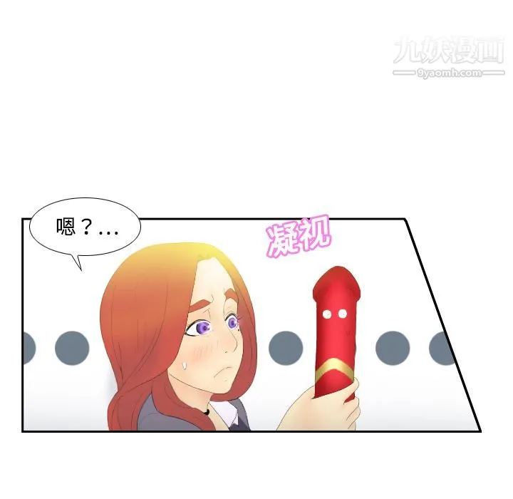 分身 - 第3话 - page 64