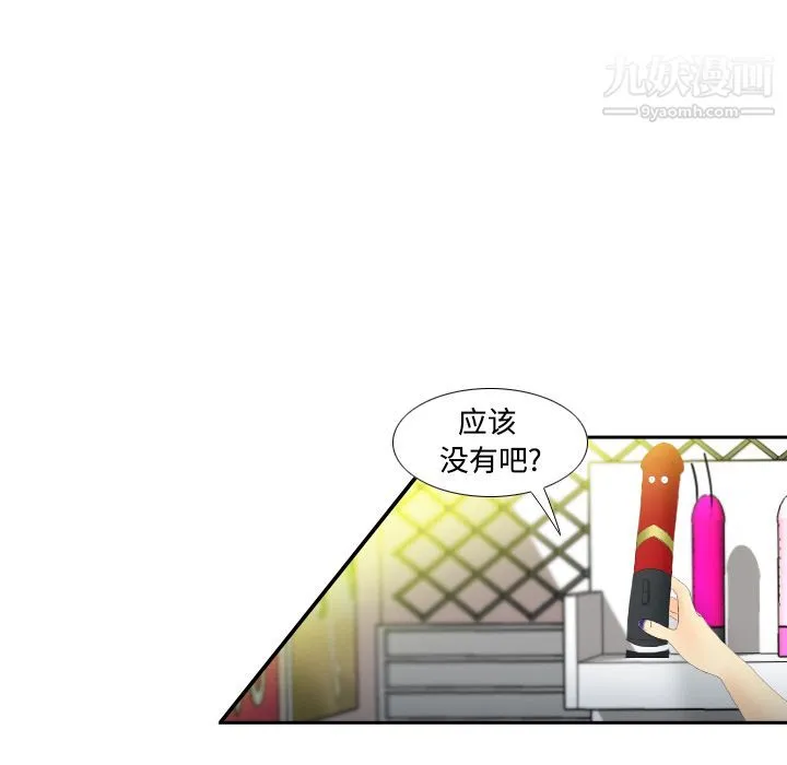 分身 - 第3话 - page 65