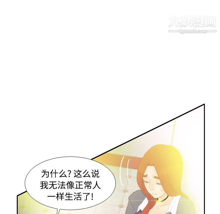 分身 - 第3话 - page 69