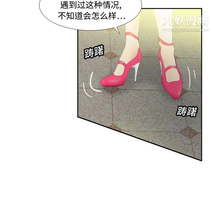 分身 - 第3话 - page 75
