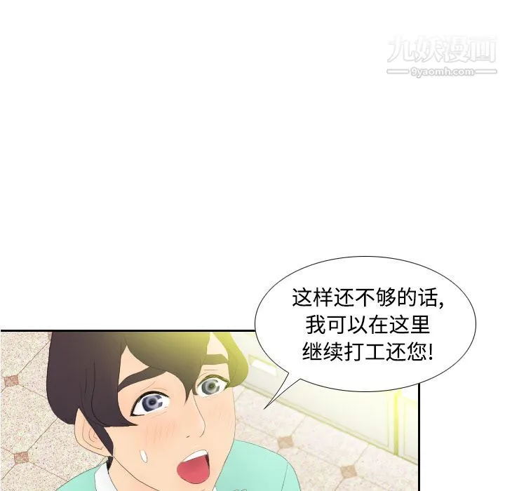 分身 - 第3话 - page 78