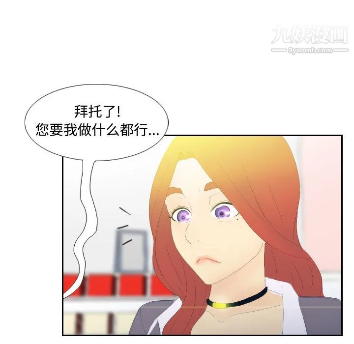 分身 - 第3话 - page 80
