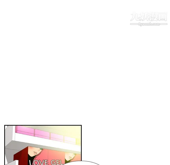 分身 - 第3话 - page 81