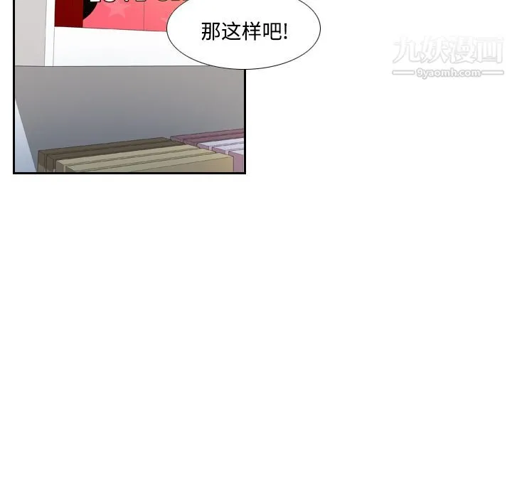 分身 - 第3话 - page 82