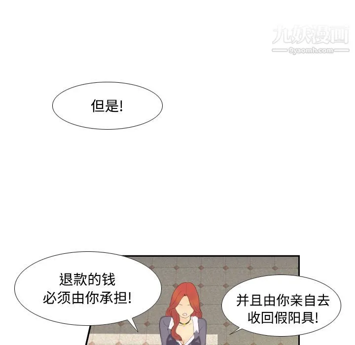 分身 - 第3话 - page 84
