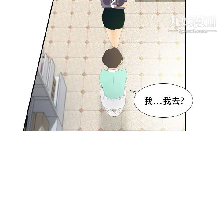 分身 - 第3话 - page 85