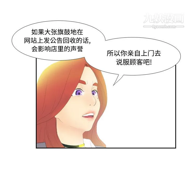 分身 - 第3话 - page 86
