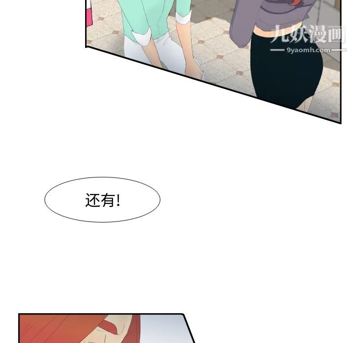 分身 - 第3话 - page 88