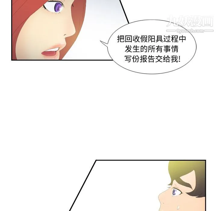 分身 - 第3话 - page 89