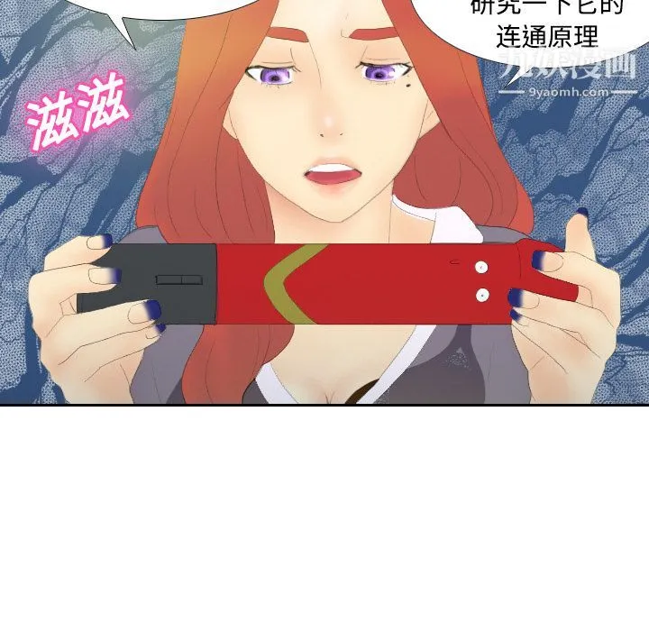 分身 - 第3话 - page 91