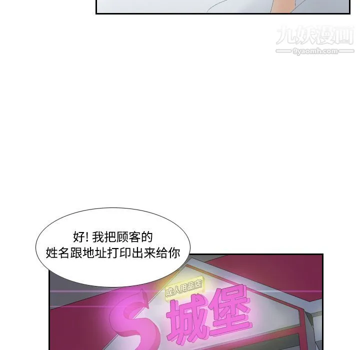 分身 - 第3话 - page 93