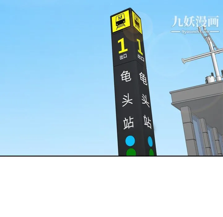 分身 - 第3话 - page 95