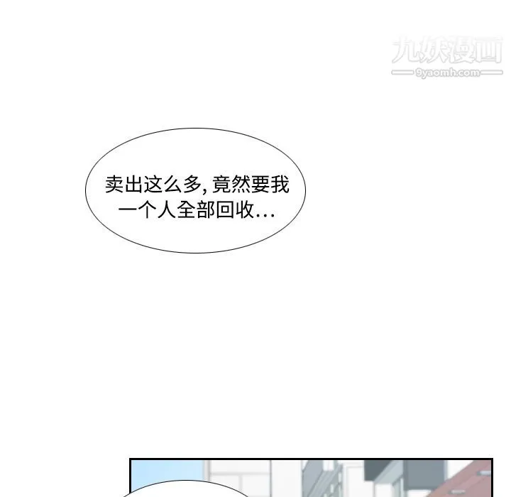 分身 - 第3话 - page 96