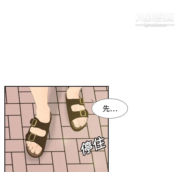 分身 - 第3话 - page 98