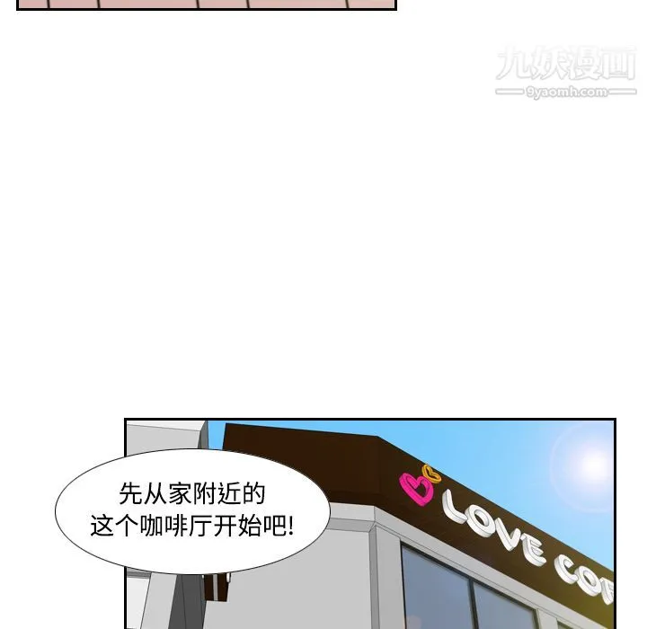 分身 - 第3话 - page 99