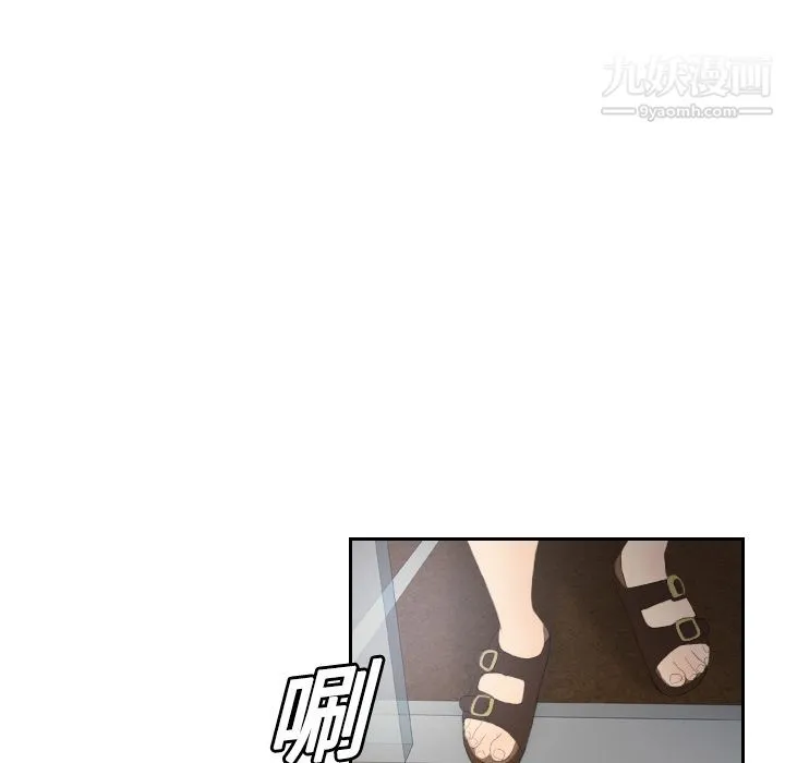 分身 - 第3话 - page 102