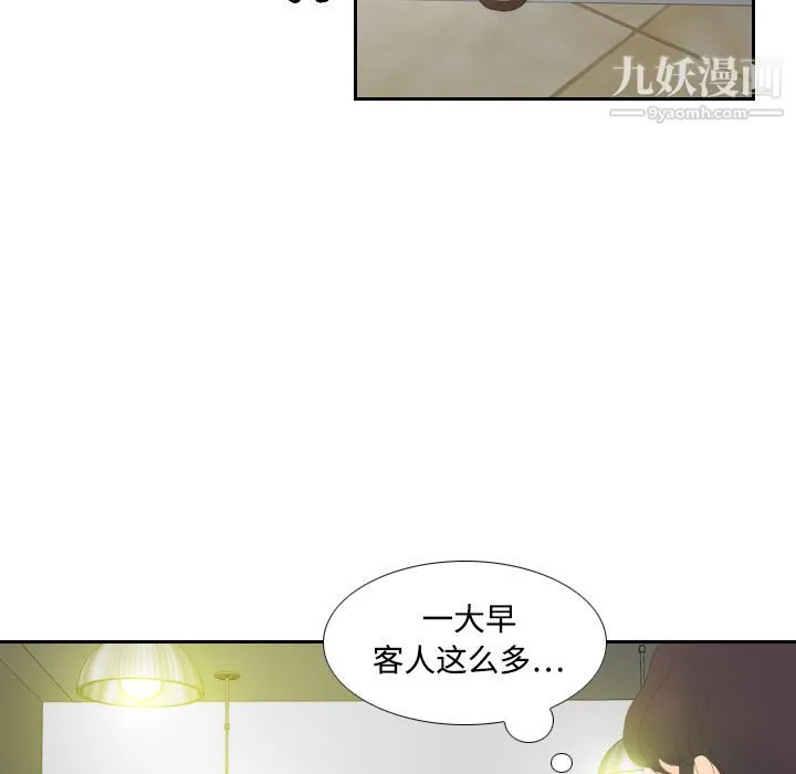 分身 - 第3话 - page 103