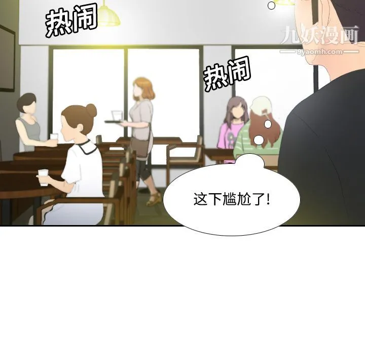 分身 - 第3话 - page 104
