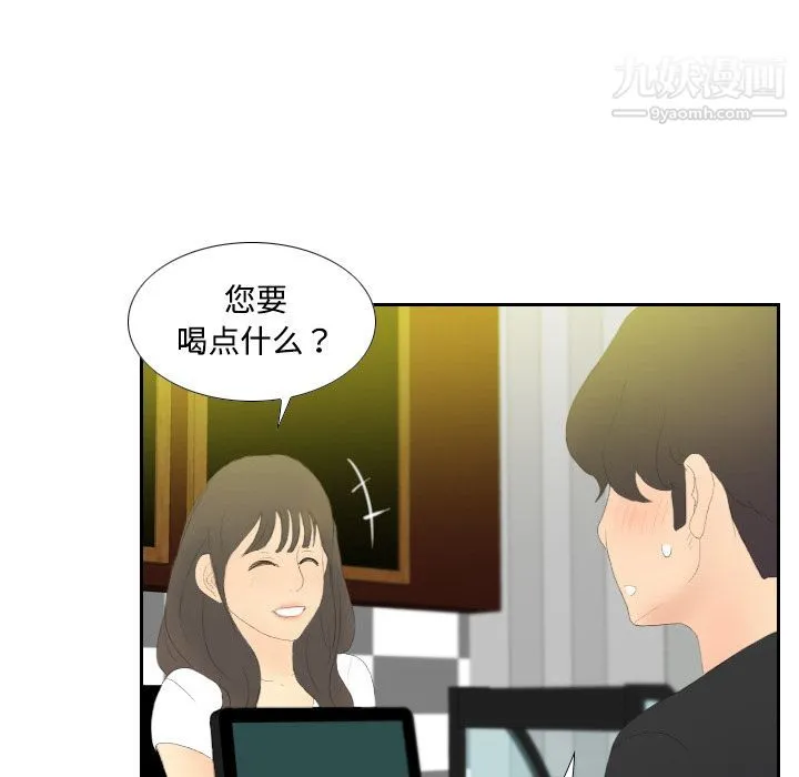 分身 - 第3话 - page 105