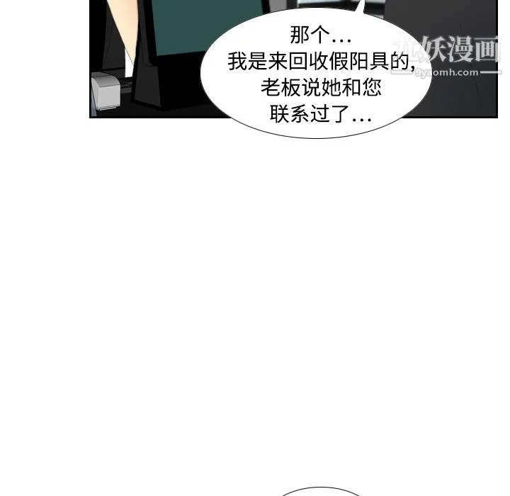 分身 - 第3话 - page 106