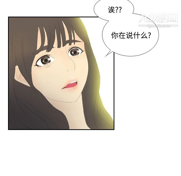 分身 - 第3话 - page 107