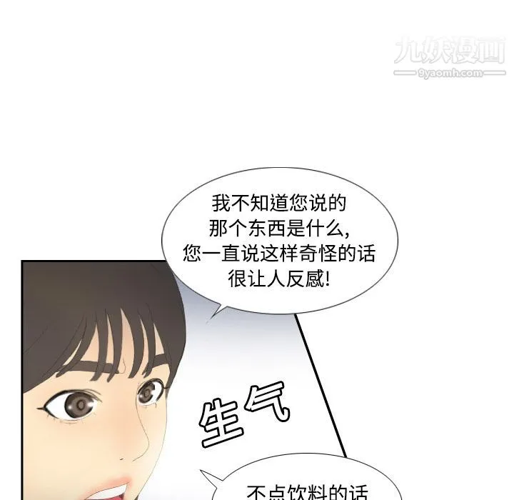 分身 - 第3话 - page 109