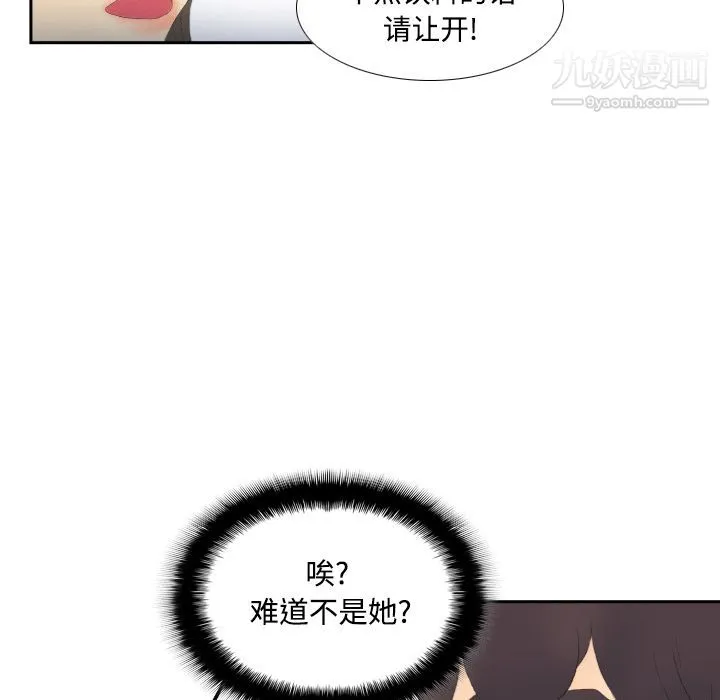 分身 - 第3话 - page 110