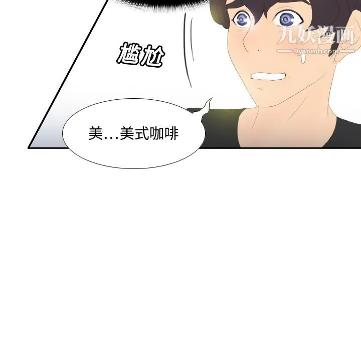 分身 - 第3话 - page 111
