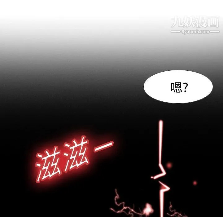 分身 - 第3话 - page 115