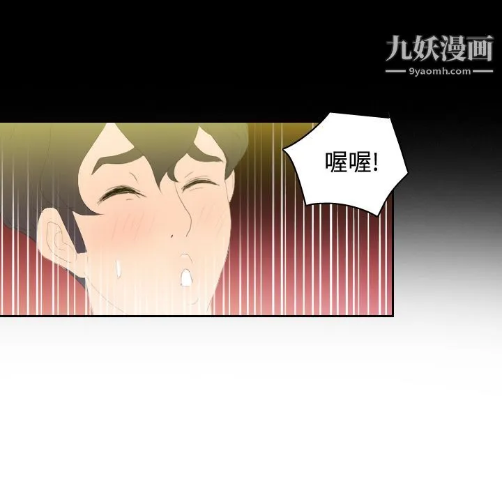 分身 - 第3话 - page 120