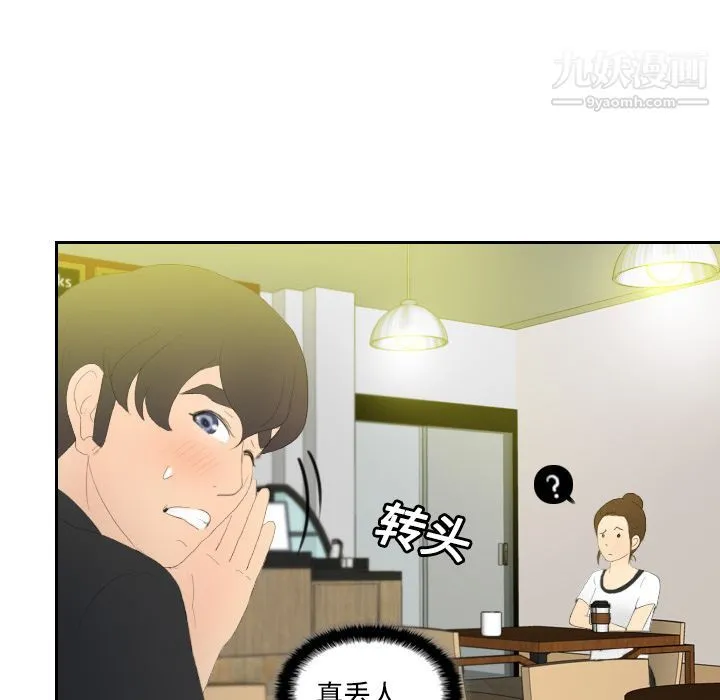 分身 - 第3话 - page 121