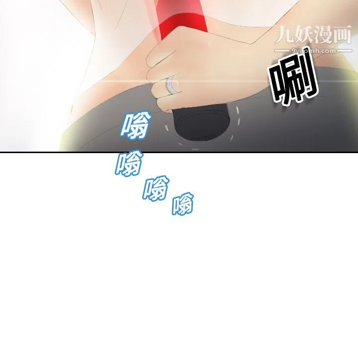 分身 - 第3话 - page 125