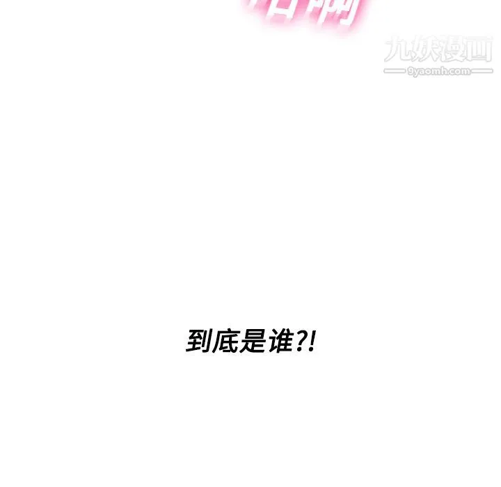分身 - 第3话 - page 129