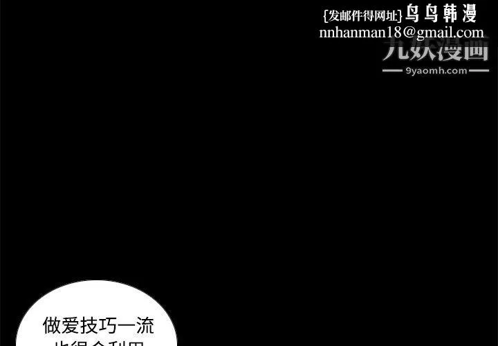 分身 - 第41话 - page 1