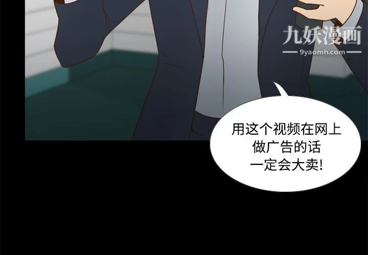 分身 - 第41话 - page 3