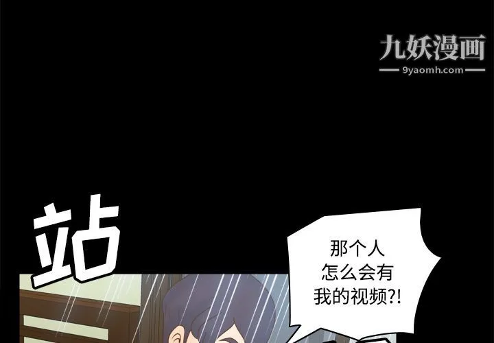 分身 - 第41话 - page 4