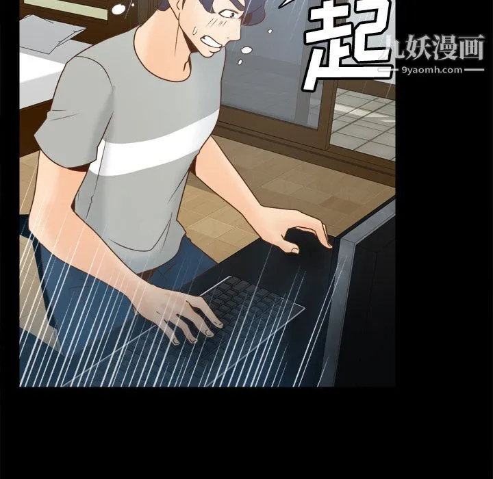 分身 - 第41话 - page 5