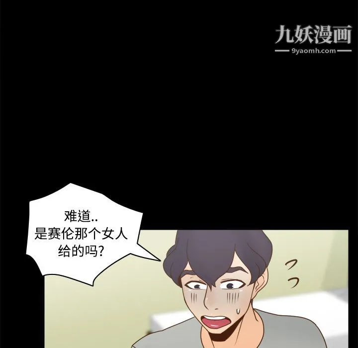 分身 - 第41话 - page 6