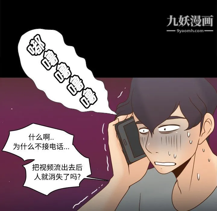 分身 - 第41话 - page 8