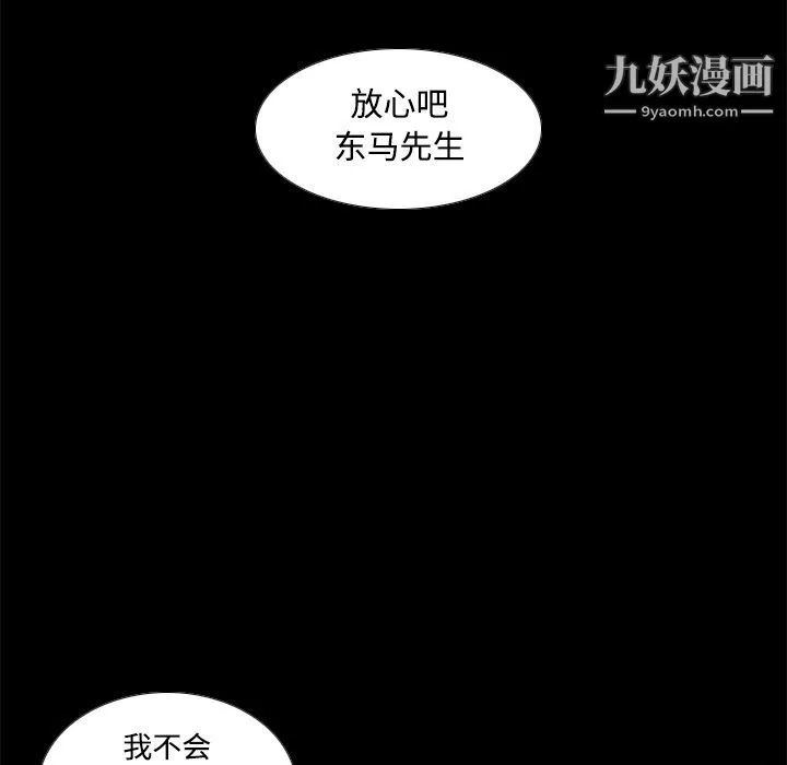 分身 - 第41话 - page 10