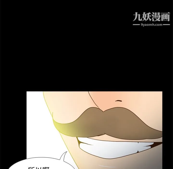 分身 - 第41话 - page 12